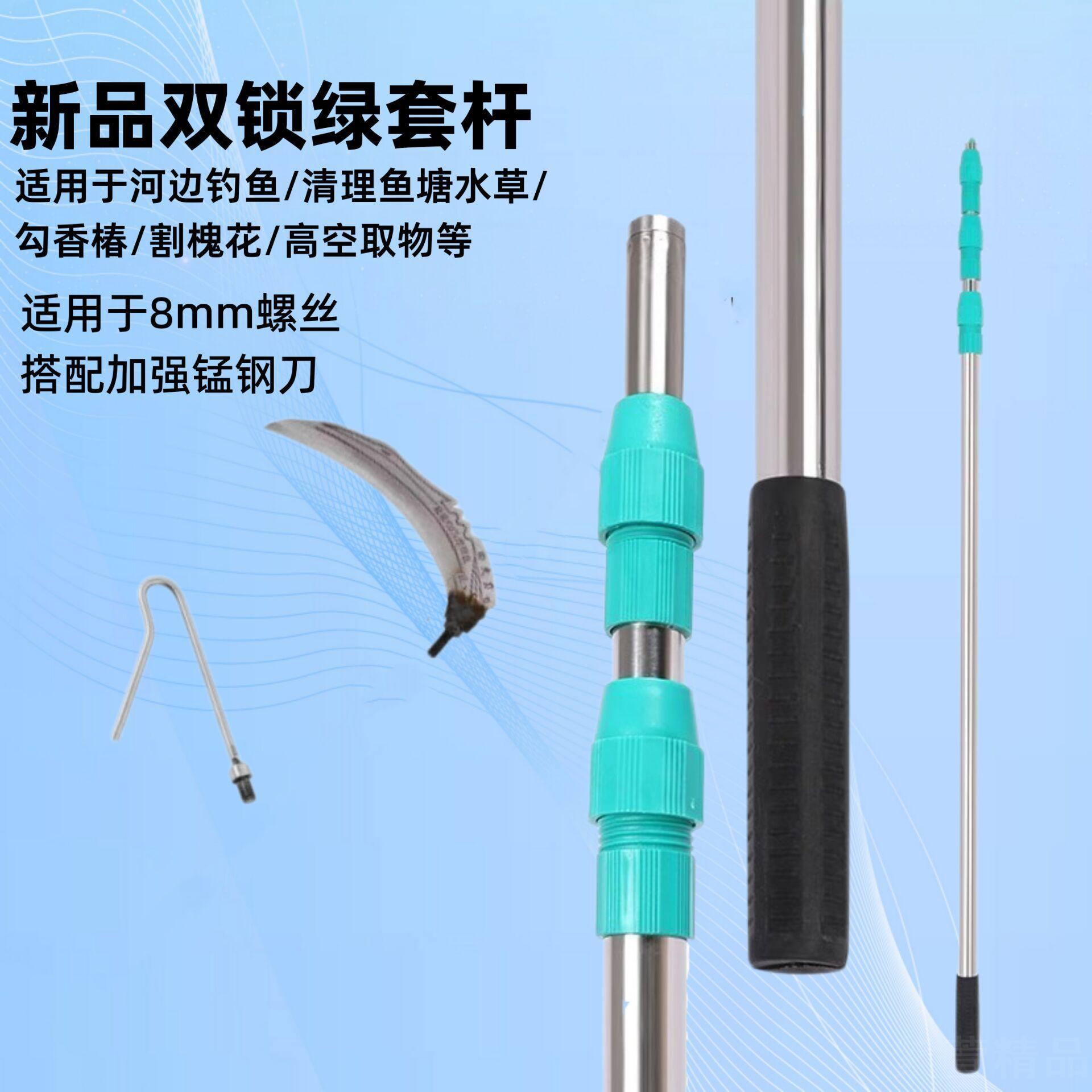 加粗不锈钢双锁抄网杆全套