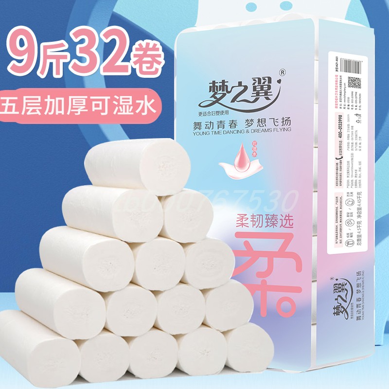 梦之翼卷纸卫生纸干湿两用不掉屑