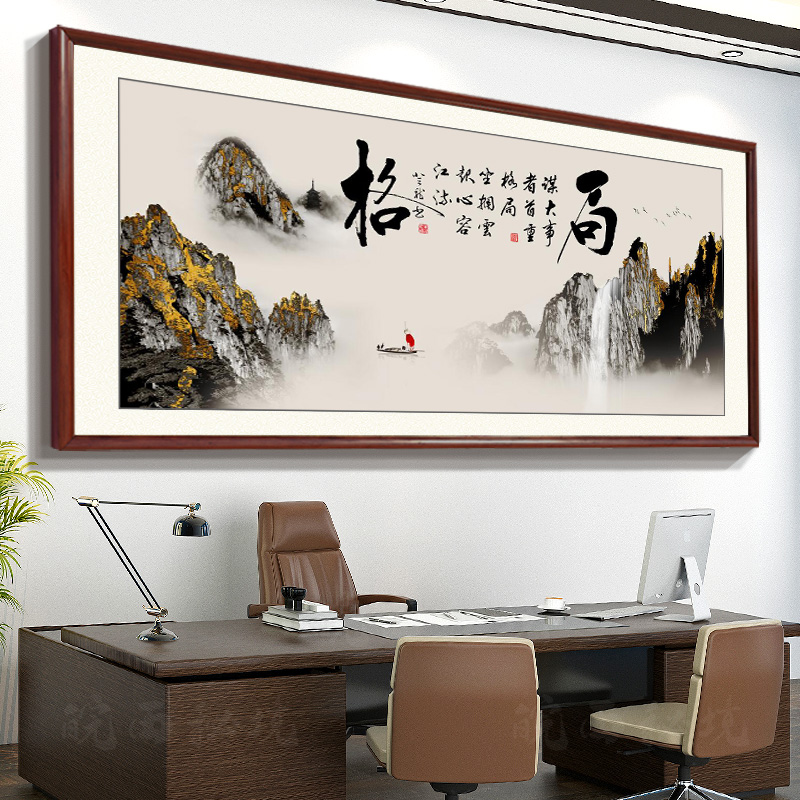 舍得书法字画老板办公室格局挂画中式客厅沙发背景墙装饰茶室壁画