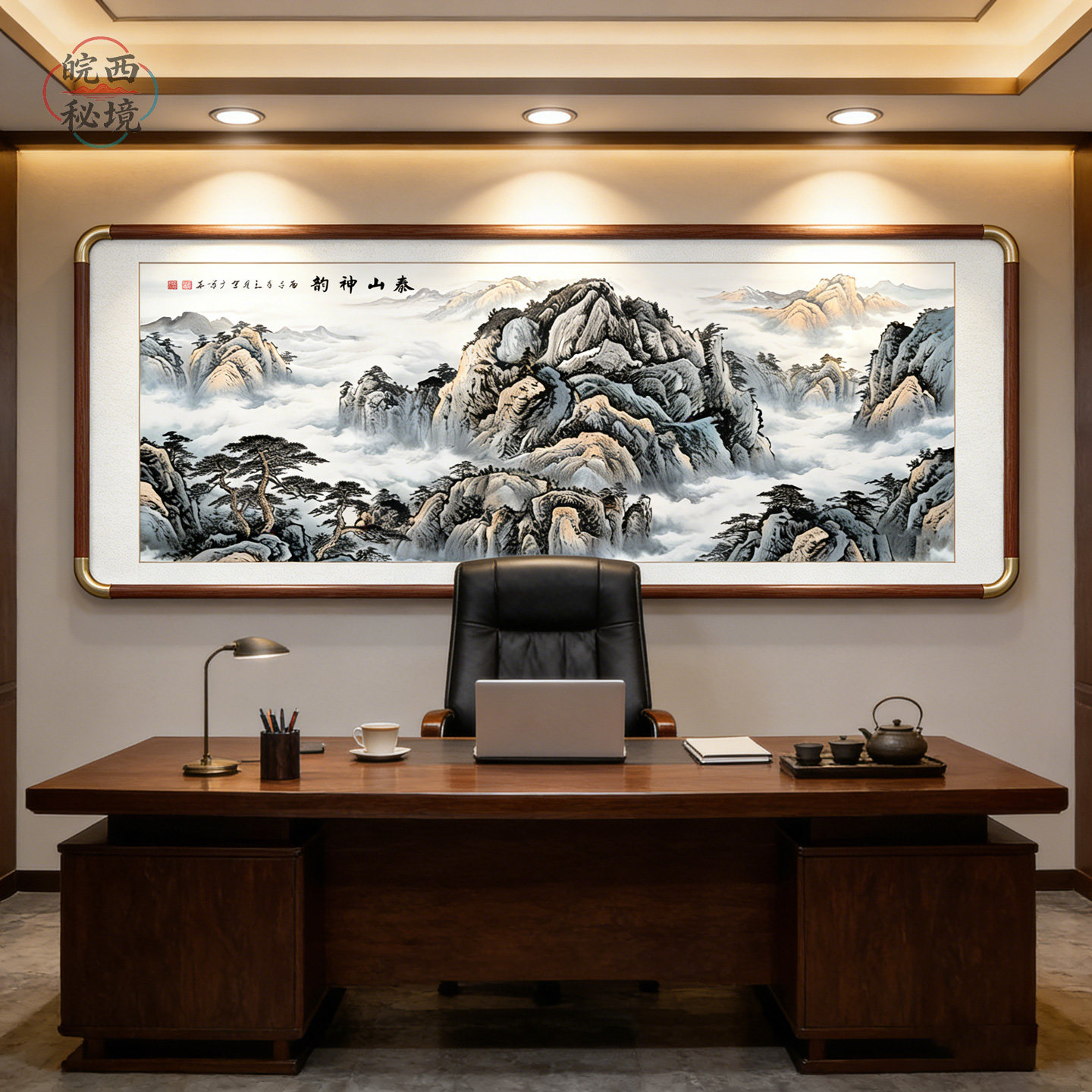 有山无水靠山图紫气东来挂画客厅背景山水风景国画办公室东墙装饰
