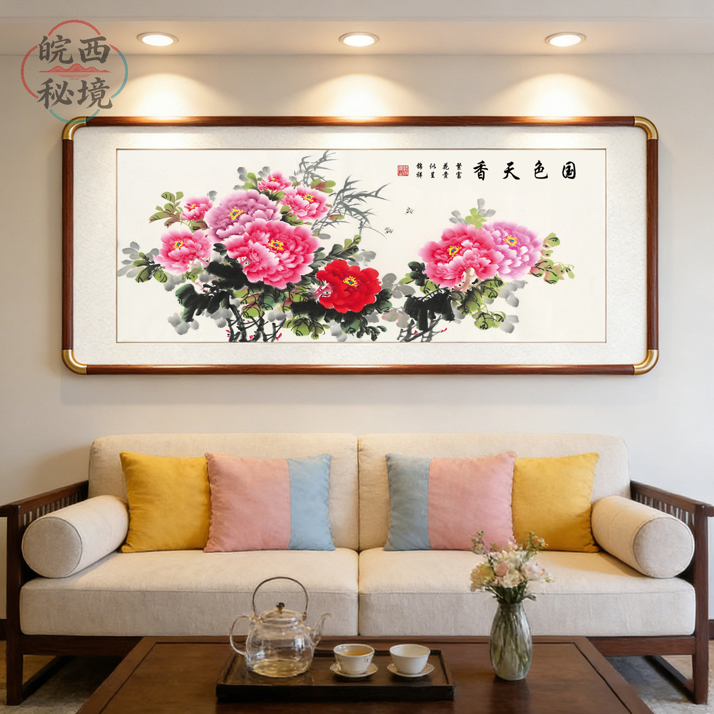 客厅装饰画国色天香牡丹图挂画招财壁画中国风花鸟国画中式高级感