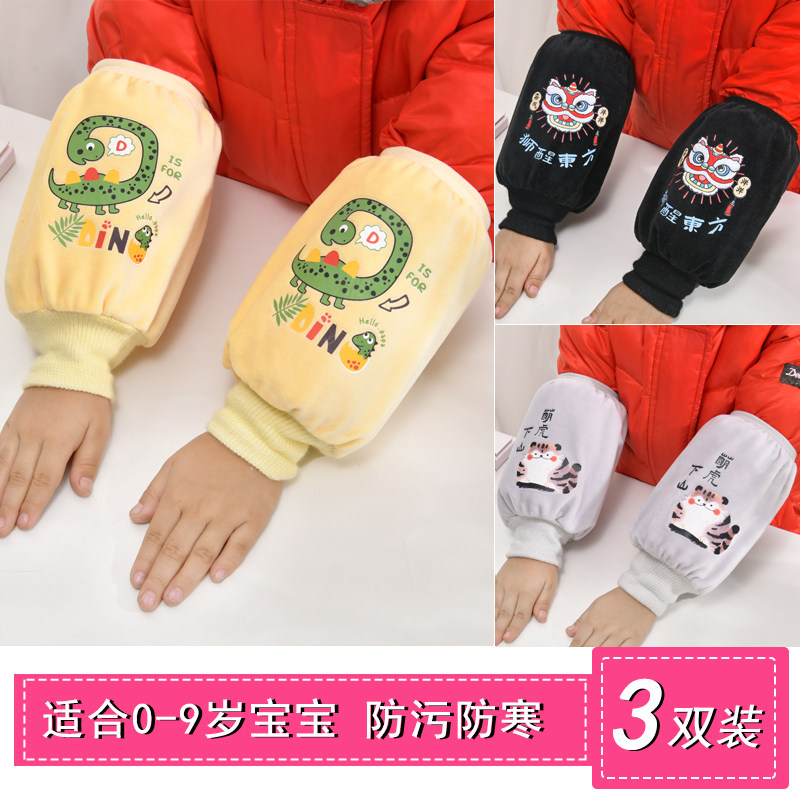 儿童防污袖套秋冬季小学生耐脏手袖男童女孩卡通护袖婴儿宝宝套袖,童装/婴儿装/亲子装,袖套/儿童冰袖,淘宝优惠券,粉丝福利购,淘宝优惠卷