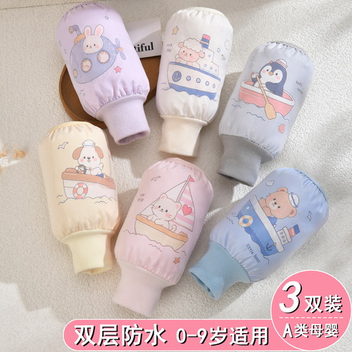 秋冬儿童防水防污耐脏卡通袖套