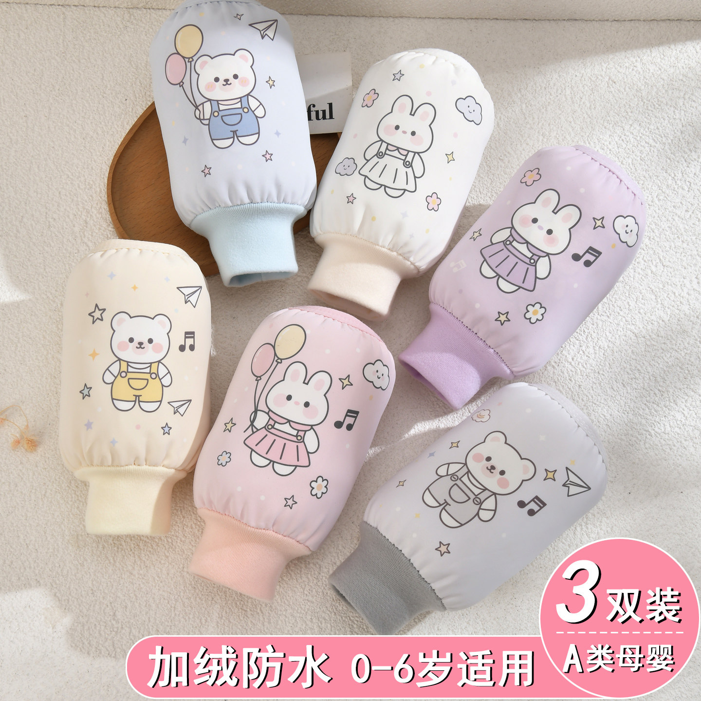 儿童防水袖套秋冬加绒防污套袖男孩女童卡通可爱护袖婴儿宝宝手袖