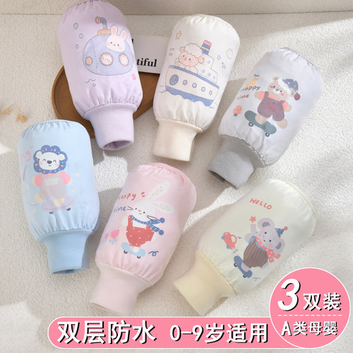 秋冬卡通儿童防水防污袖套