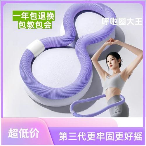 一年包换紫色呼啦圈包教包会软体弹簧成人加重收腹健身锻炼不伤腰