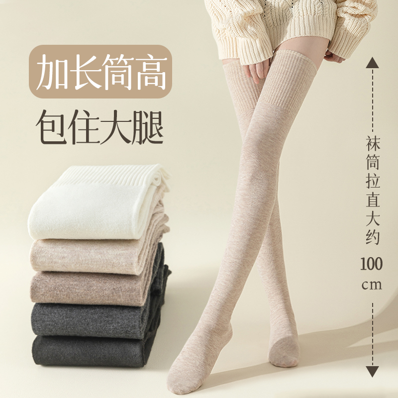 长筒袜女春秋过膝袜秋冬长腿棉袜防滑长筒靴袜子女压力显瘦大腿袜