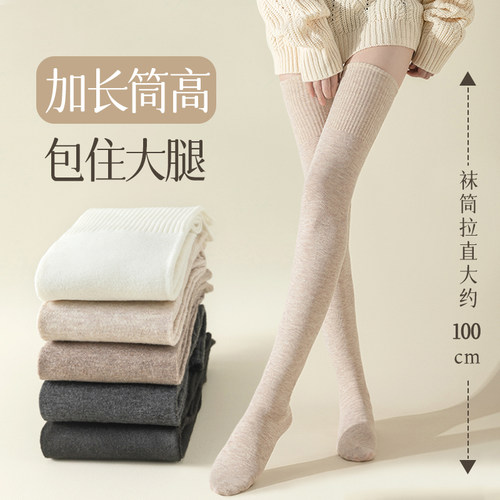 长筒袜女春秋过膝袜秋冬长腿棉袜防滑长筒靴袜子女压力显瘦大腿袜