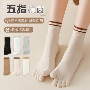 五指袜子女士中筒袜秋冬季纯棉防脚臭长筒春秋脚趾袜女长袜分趾袜