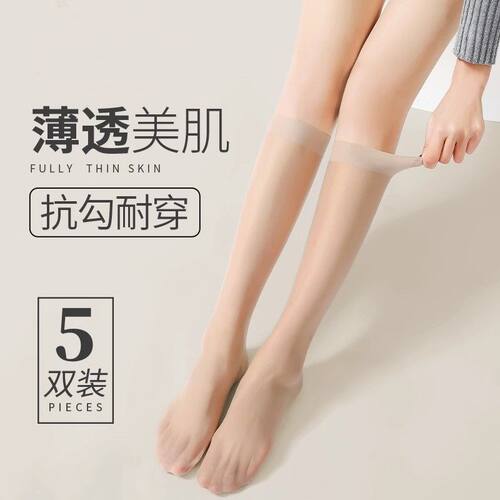 中筒丝袜女夏季超薄款肉色防勾丝小腿袜半截防滑长筒袜子