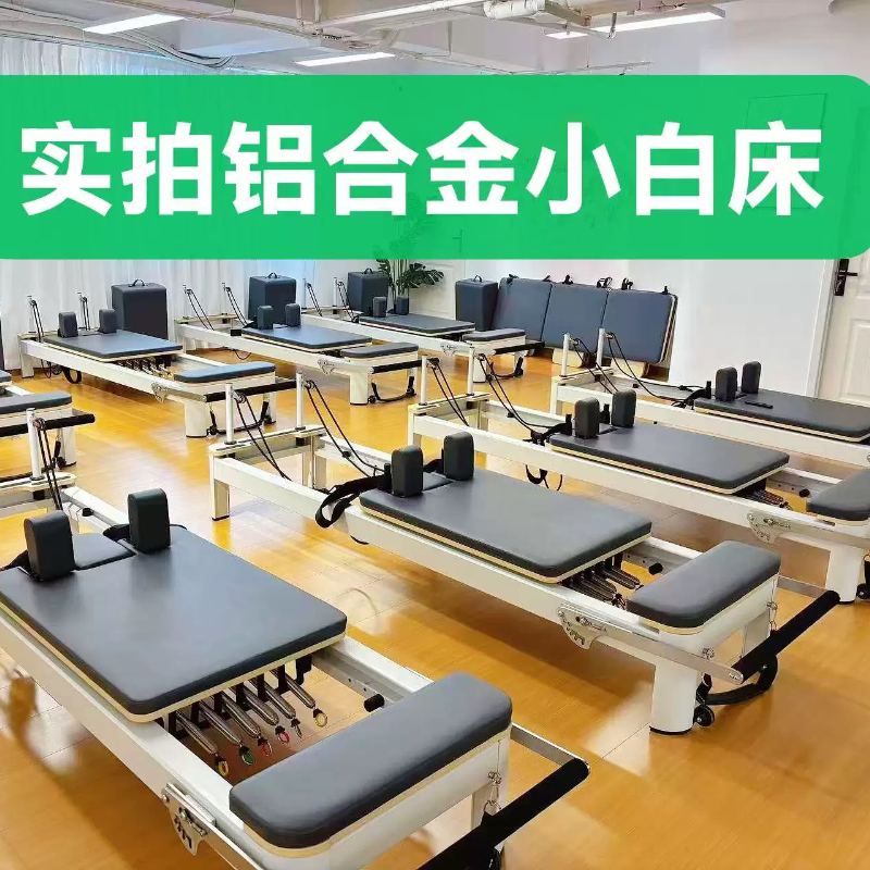铝合金小白床瑜伽馆家用