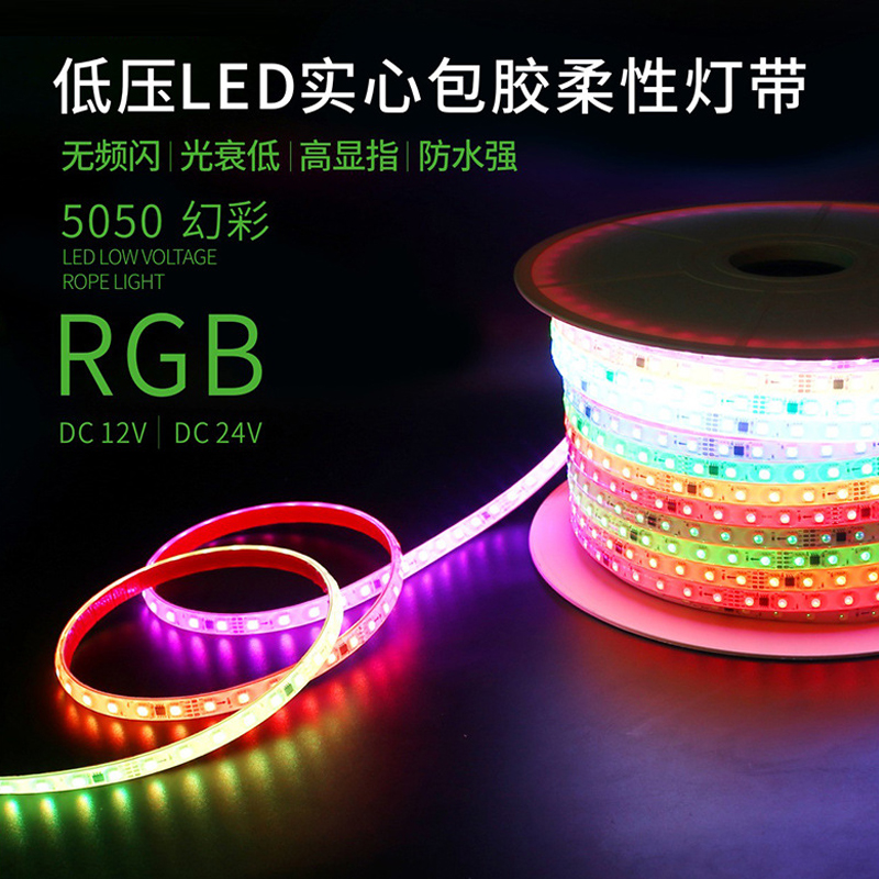 搭配幻彩控制器和24V电源使用