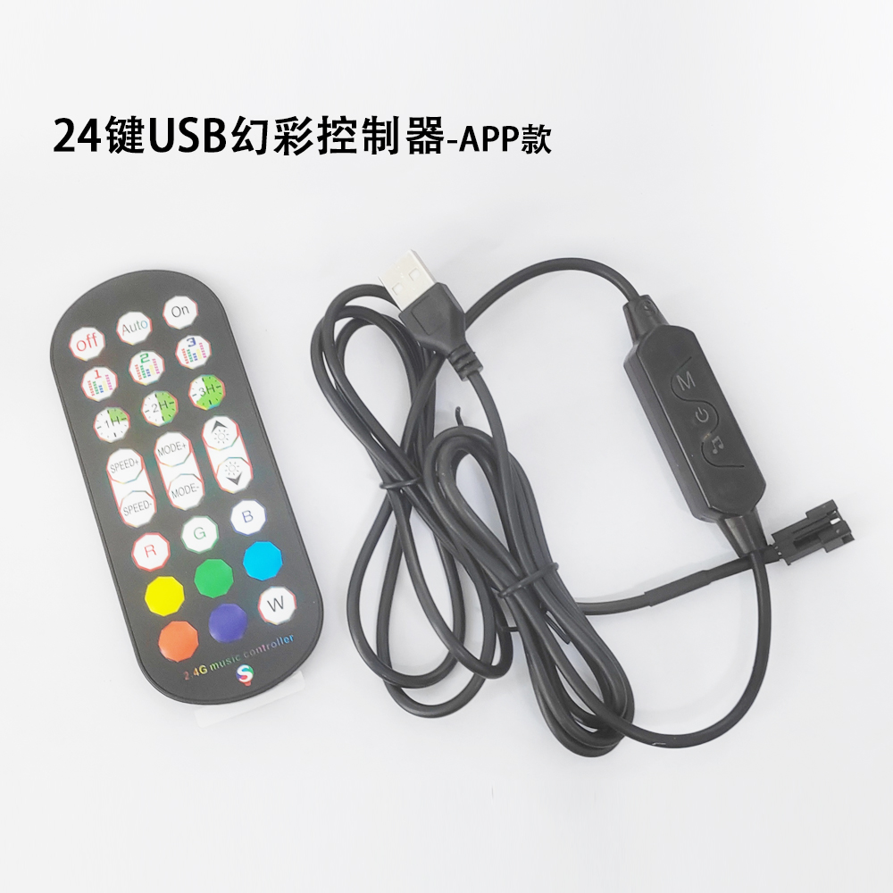 蓝牙LED幻彩跑马灯带控制器