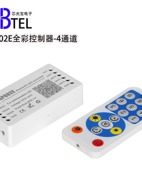 RF16键SP602E蓝牙控制器4通道输出幻彩灯带手机APP控制器DC5-24V