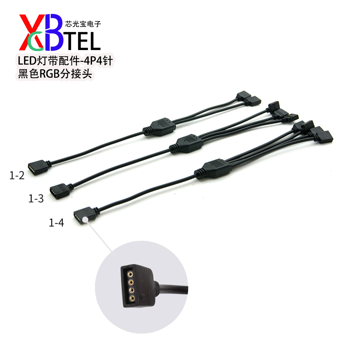 LED灯带配件RGB接口分线器4P3针4针同步转接线一分二三四扩充线