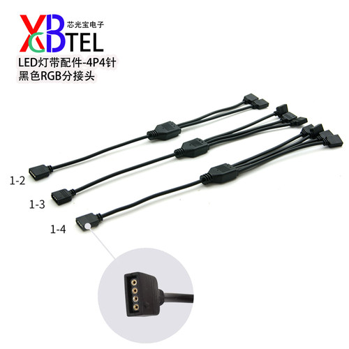 LED灯带配件RGB接口分线器4P3针4针同步转接线一分二三四扩充线