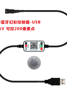 WS2812B/WS2811幻彩灯带无线蓝牙控制器 5V迷你USB全彩灯条控制器