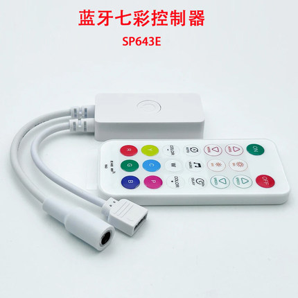 LED智能蓝牙幻彩控制器低压七彩RGB灯带音乐节奏同步调光器SP643E