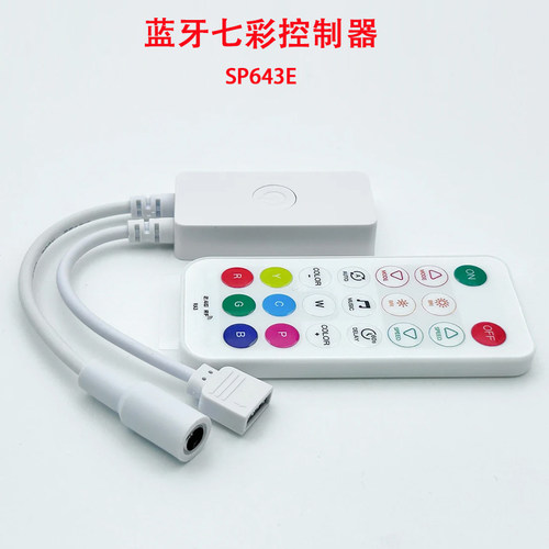 LED智能蓝牙幻彩控制器七彩RGB灯