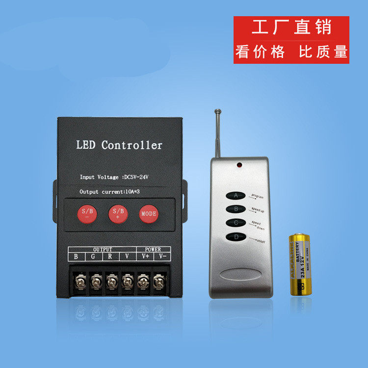 RF4键无线RGB调光器5-24V灯带模组大功率30A控制器工厂直供