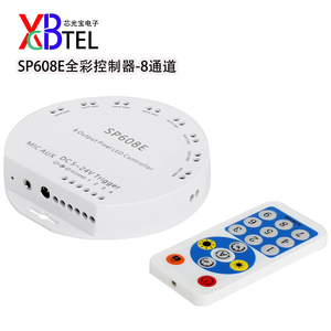 全彩灯条SP608E蓝牙控制器8通道独立信号输出手机APP智能幻彩遥控