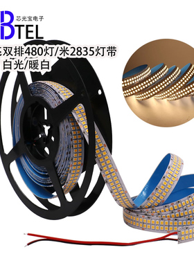 LED灯带24V超亮双排480灯2835贴片背景墙楼梯装饰家用自粘线条灯