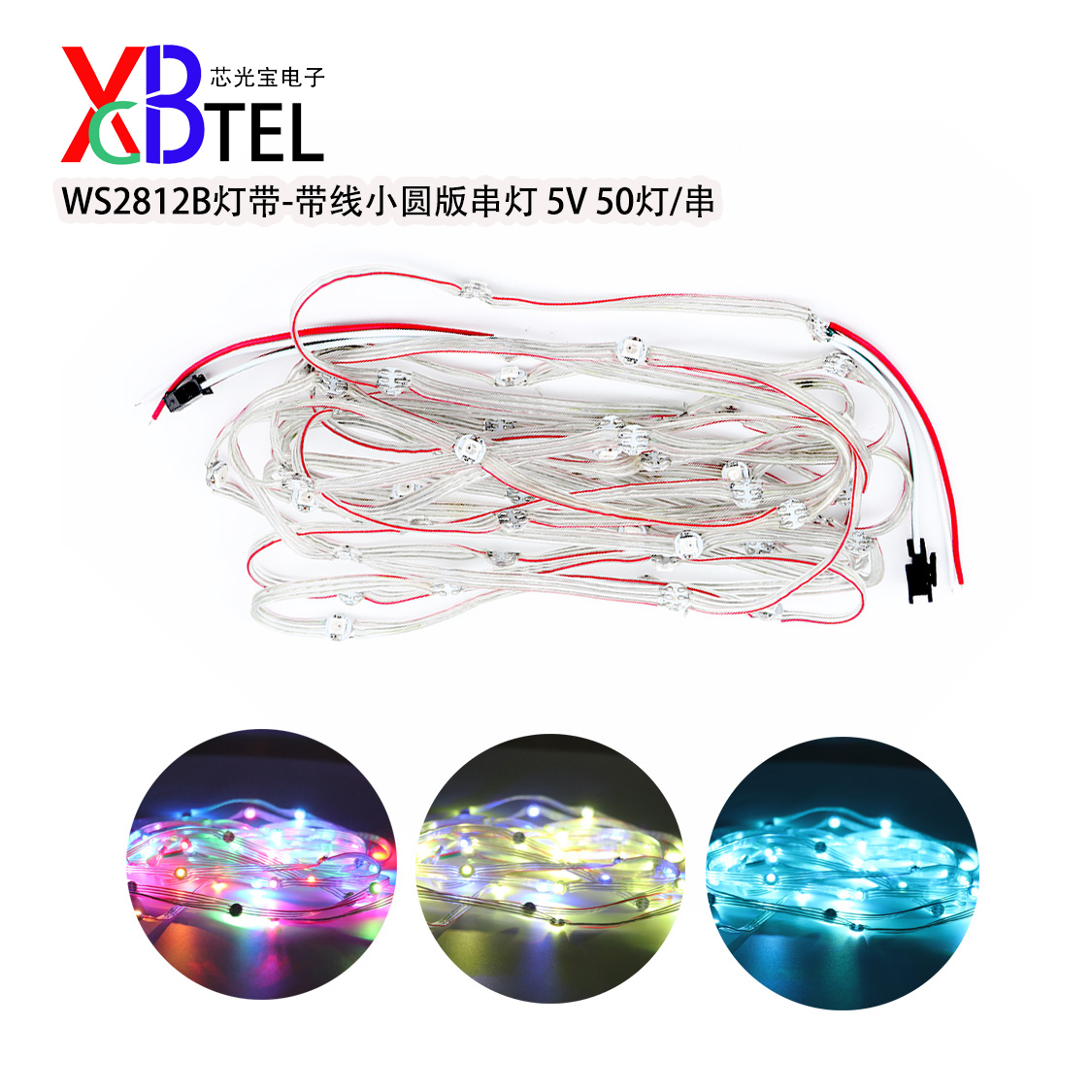 内置IC可编程用途广泛