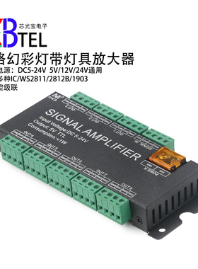 AHC8通道幻彩灯带分控器WS2811/2812B/16703全彩信号同步放大器5V