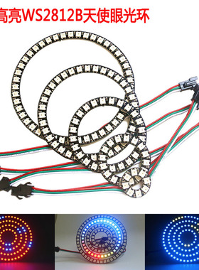 2812幻彩LED灯全彩圆环单点单控5050RGB内置IC驱动可编程灯5V USB