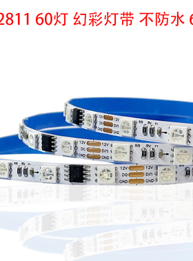 窄版6mm宽2811幻彩灯带12V幻彩灯带5050rgb led灯条全彩户外炫彩