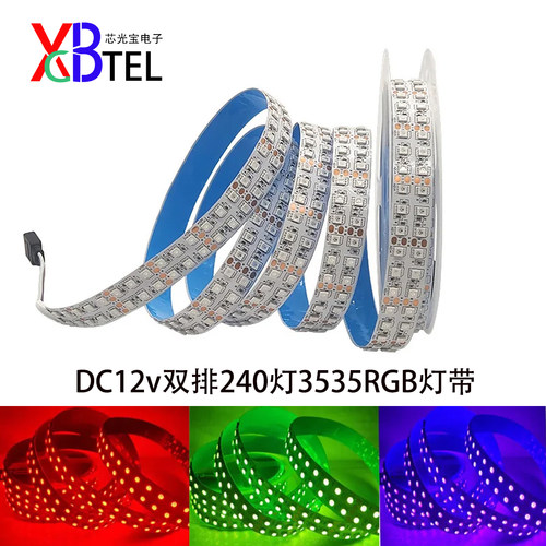 240灯3535RGB灯带装饰氛围灯