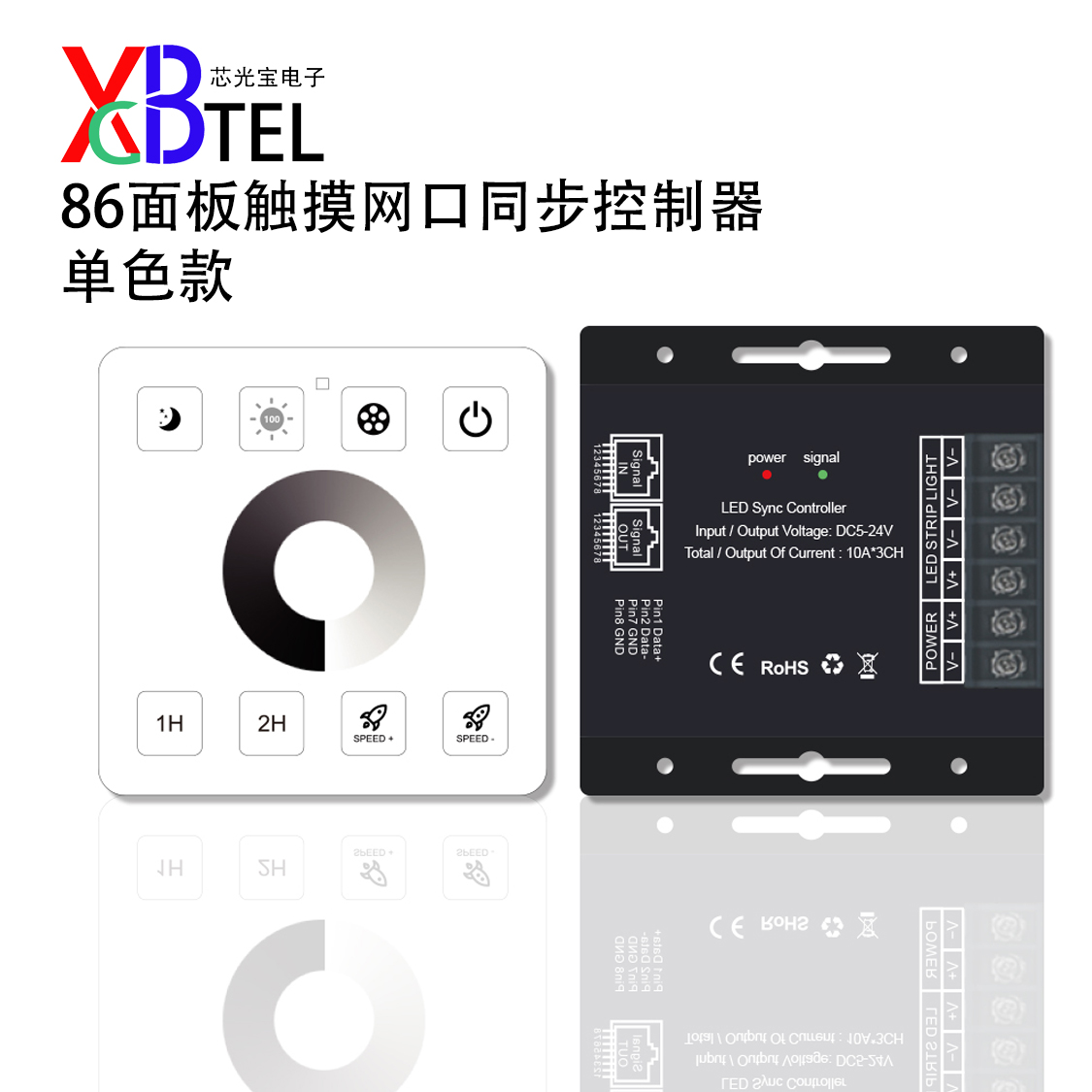 86控制器单色灯带XGBTEL网口同步