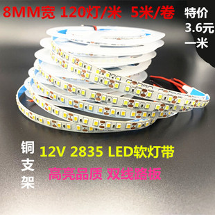 LED灯带12V超亮2835贴片120灯8MM背景墙楼梯装 饰灯家用自粘线条灯