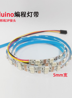 WS2812 RGB-LED幻彩灯带arduino单片机STM32树莓派diy灯条可编程