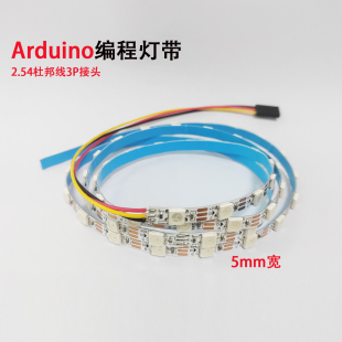 WS2812 LED幻彩灯带arduino单片机STM32树莓派diy灯条可编程 RGB