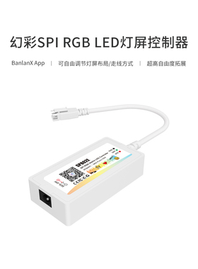 LED灯屏控制器SP802ELED像素屏蓝牙APP幻彩灯带屏控制器动画模块