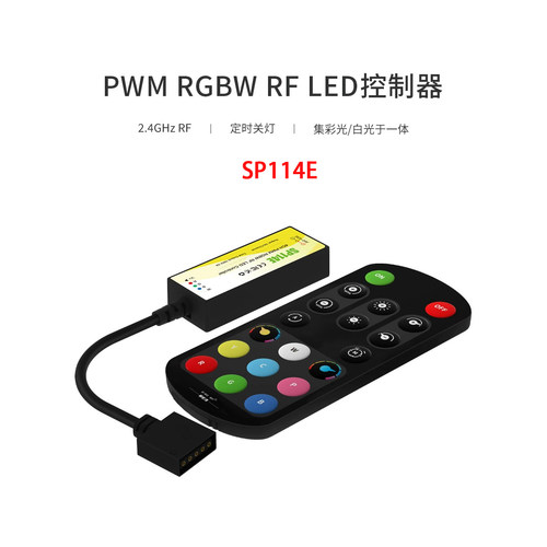 RF19键DC射频RGBW灯带遥控器