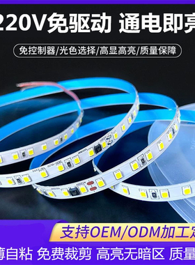 220v灯带自粘线性灯软led背景展示柜装饰家装吊顶贴片铝槽线条灯