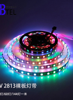 ws2813裸板幻彩灯带rbg七彩5v60灯断点续传麦爵士工程品质KTV灯条