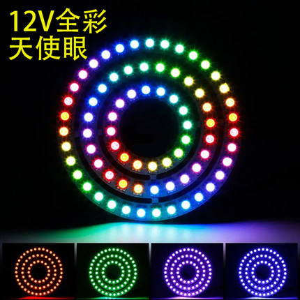 led天使眼光圈12V2815环形可寻址编程DIY像素灯发光圆环5050RGB