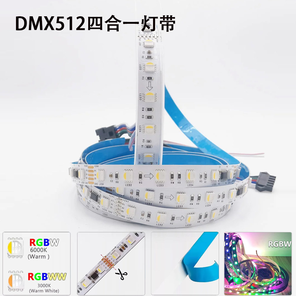 DMX512四合一5050rgbw全彩灯带24V60珠幻彩可编程麦爵士装饰灯条,家装灯饰光源,室内LED灯带,淘宝优惠券,粉丝福利购,淘宝优惠卷