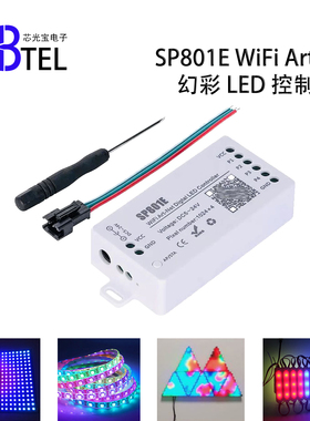 灯带配件SP801E全彩APP双模式矩形灯具WIFI Art-Net控制器5-24V