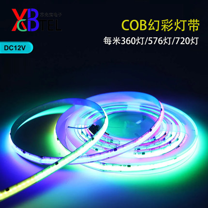 12V柔性COB幻彩灯带2811全彩跑马流水led全彩灯条炫彩追光氛围灯