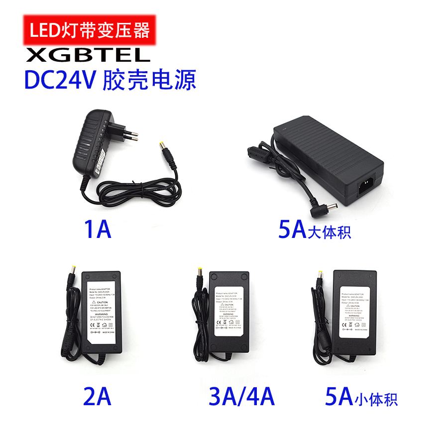 led灯带适配器220V转24V直流电源1A3a5a监控变压器低压灯条稳压器