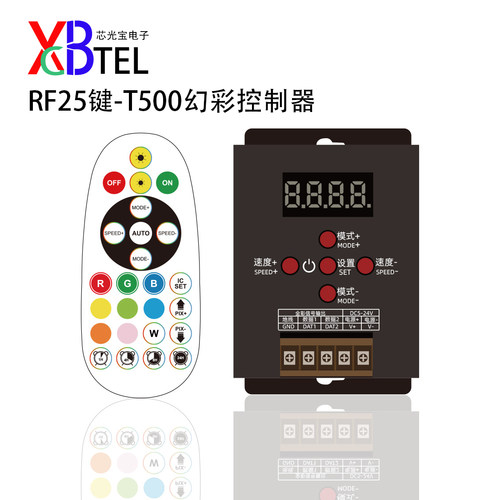 幻彩灯带控制器T500控制器led