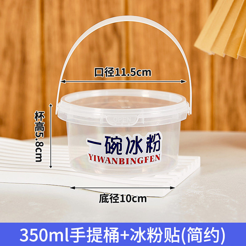 Scoop Your Bingfen & Tangyuan Anywhere! Portable Leak-Proof Treat Bucket - Product image 2