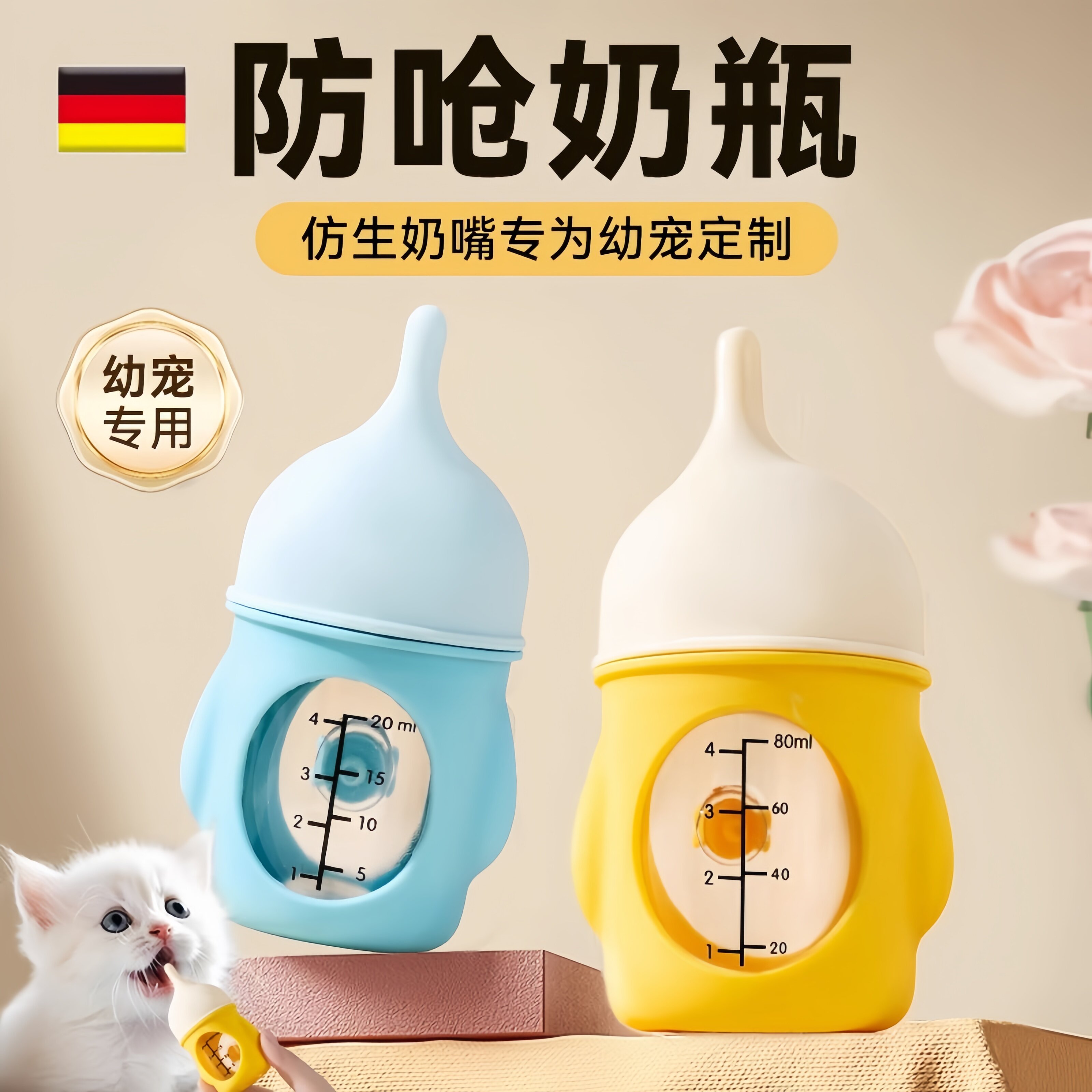 猫咪奶瓶幼猫哺乳器小猫小狗幼犬喂 食喂水器奶猫狗狗专用宠物奶
