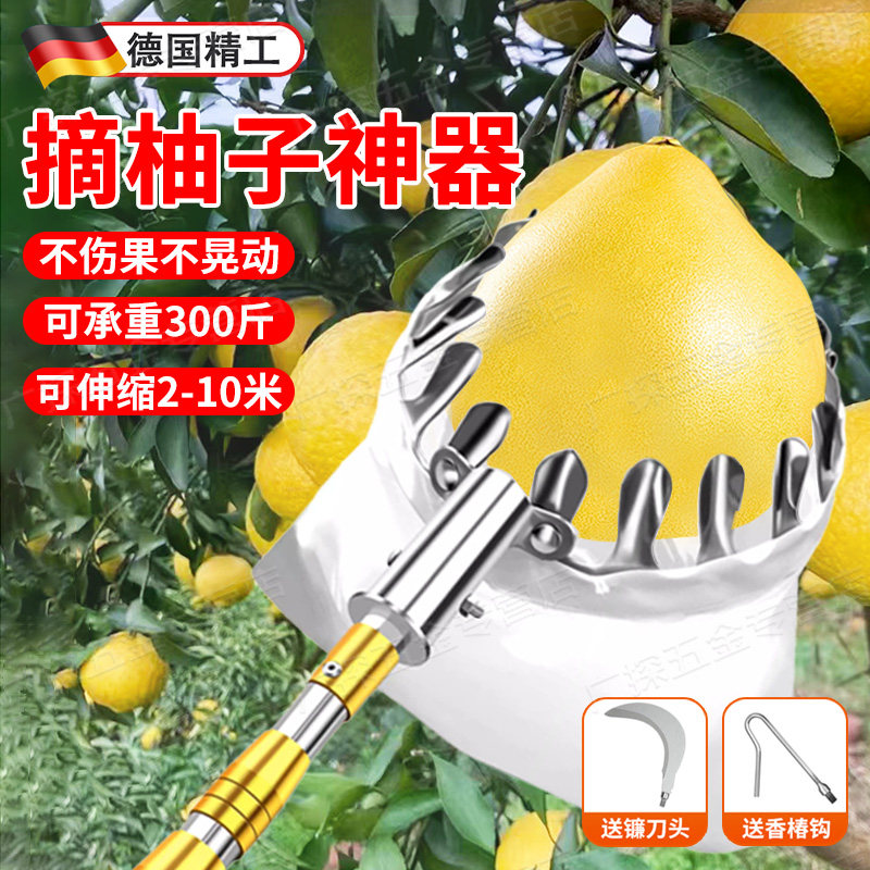 摘果神器伸缩杆高空摘枇杷芒果枇杷柿子采摘杨梅勾枣苹果摘水果