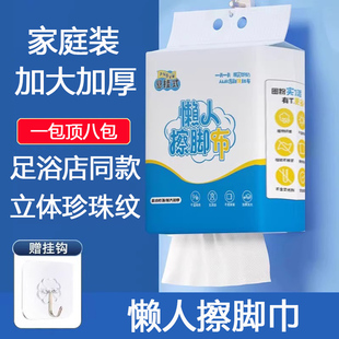 一次性擦脚布加厚加大擦脚巾家用懒人洗脚擦脚纸抹脚布足浴店同款