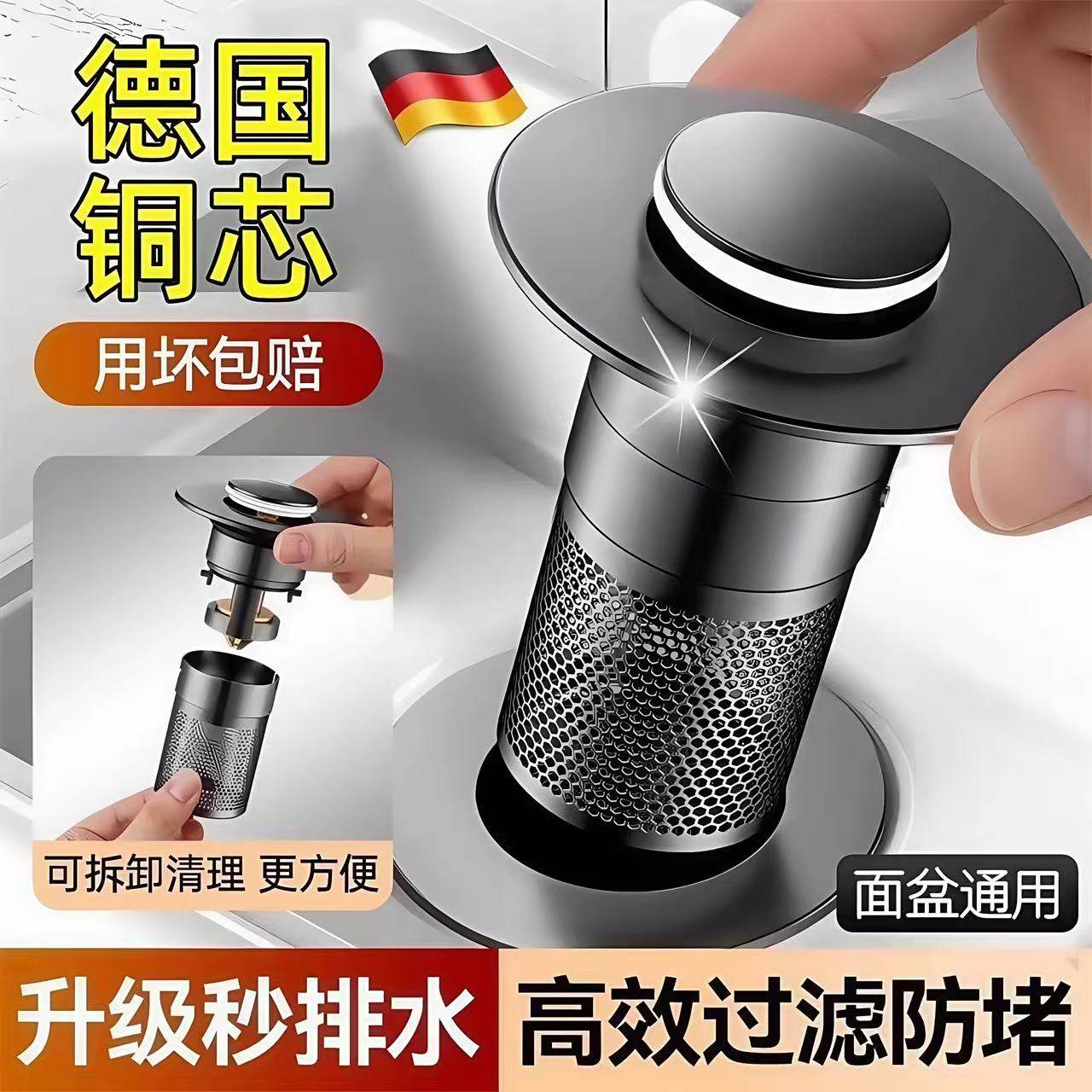 德国洗手盆漏水塞卫生间洗脸盆按压式弹跳芯面盆下水器水池漏塞子